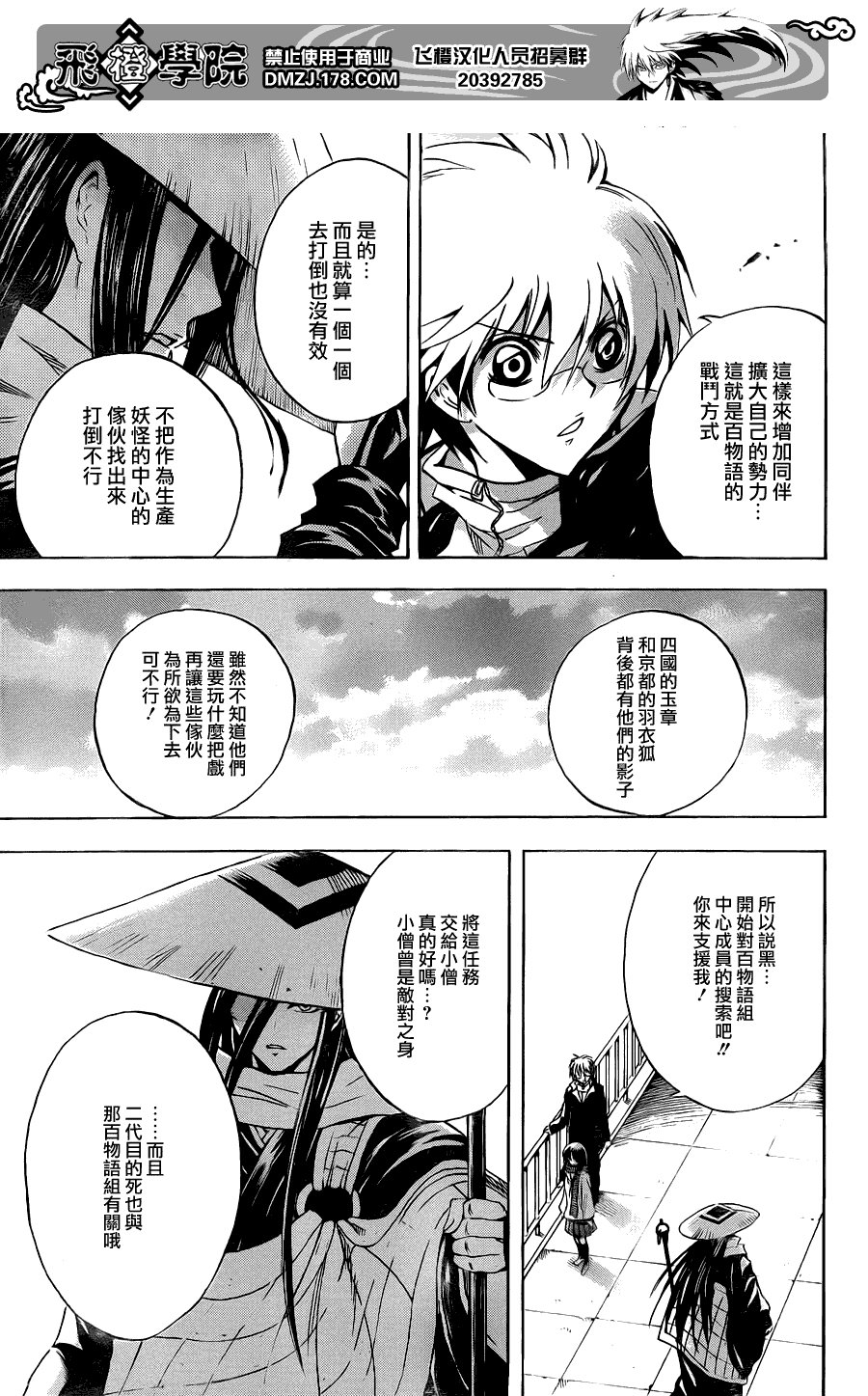 第159话 呐喊之声