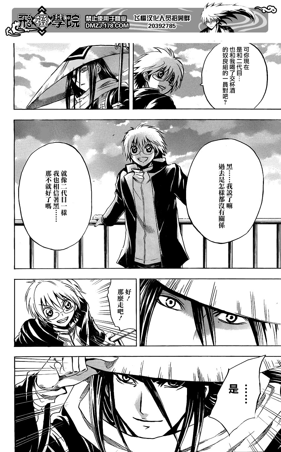 第159话 呐喊之声