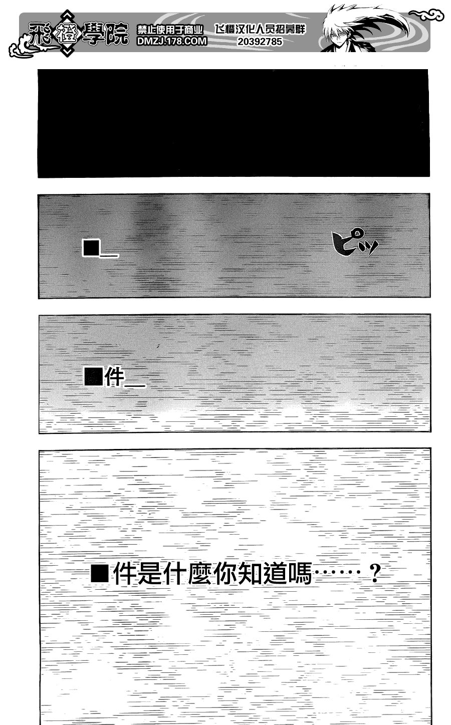 第159话 呐喊之声