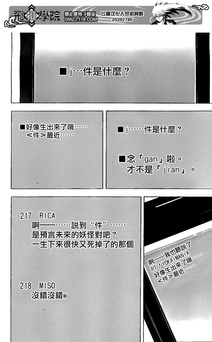 第159话 呐喊之声