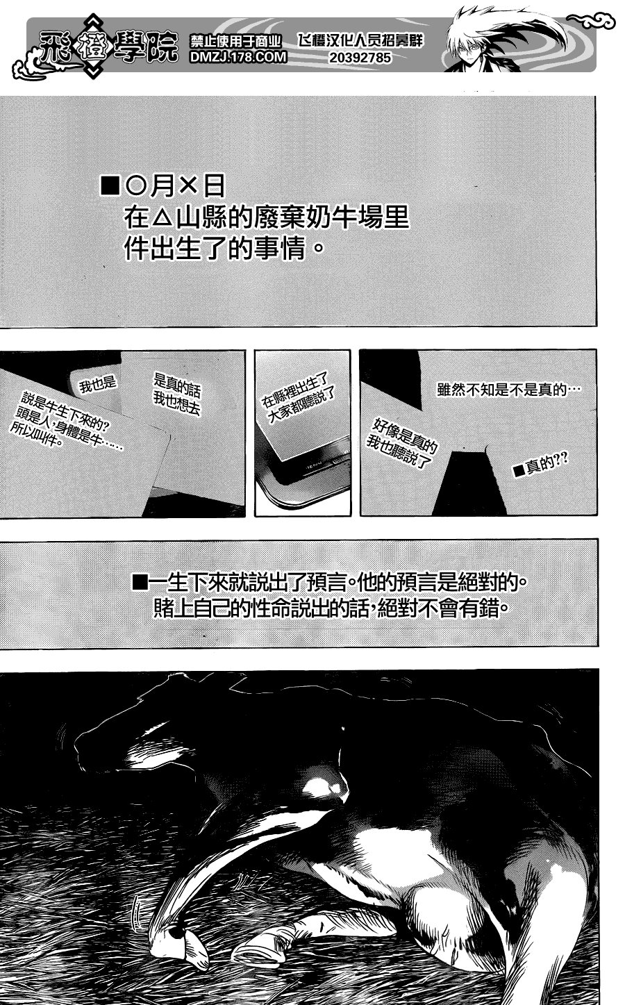 第159话 呐喊之声
