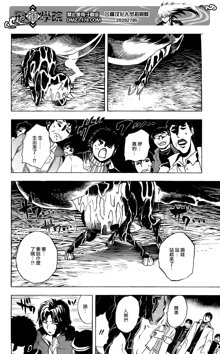 第159话 呐喊之声