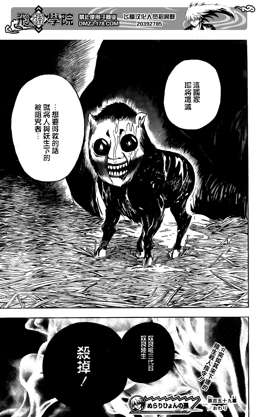 第159话 呐喊之声