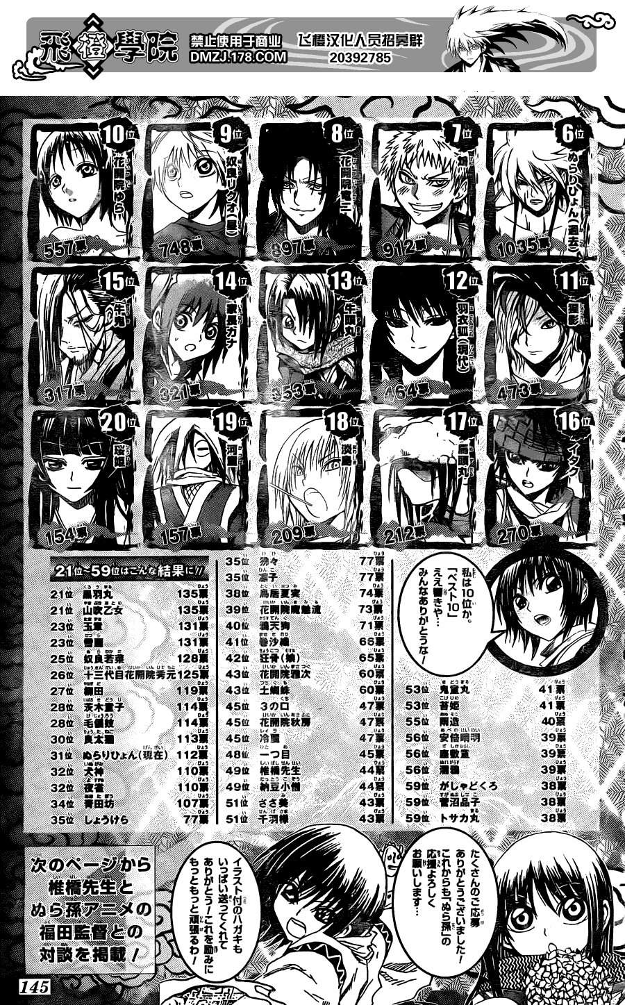 第159话 呐喊之声