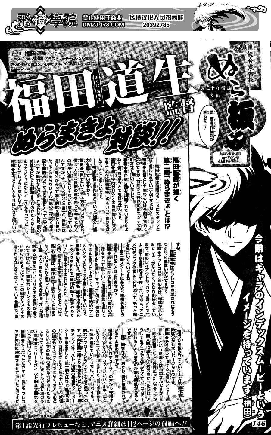 第159话 呐喊之声