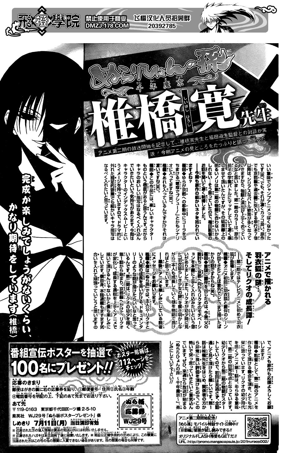 第159话 呐喊之声