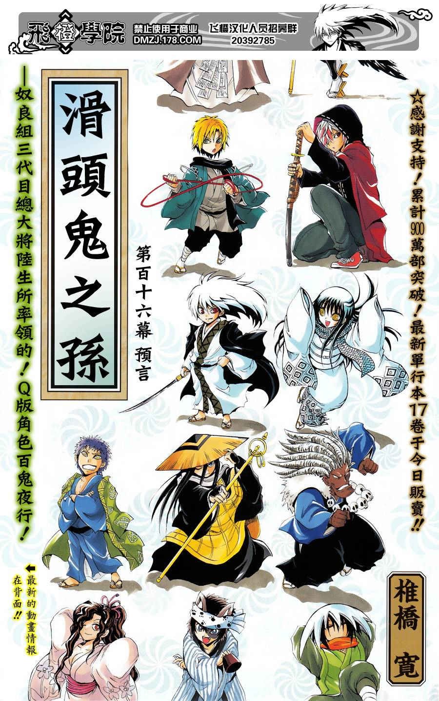第160话 预言