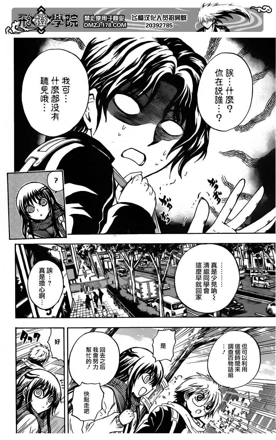 第160话 预言