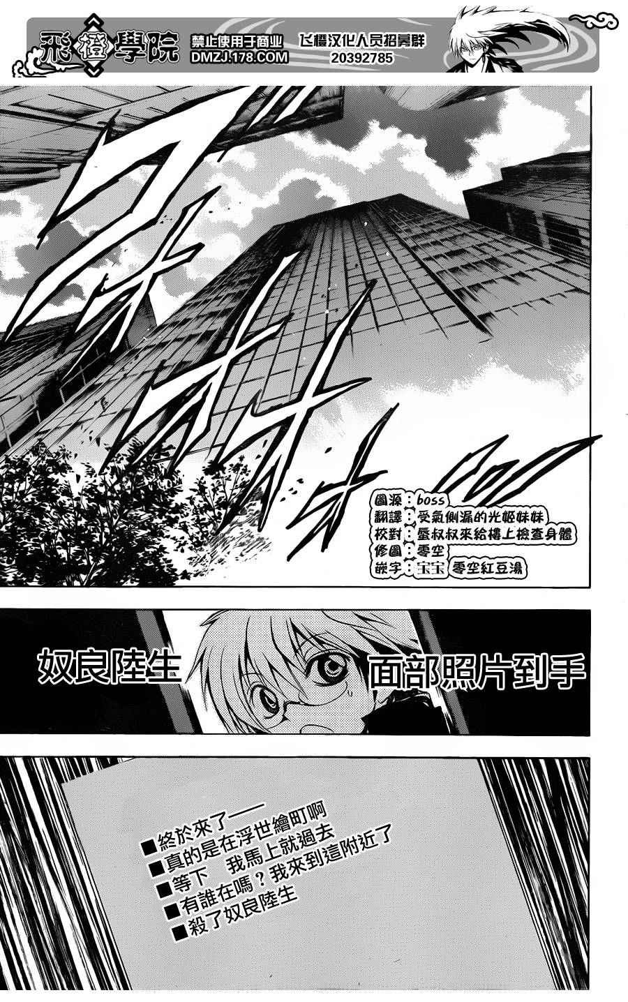 第160话 预言
