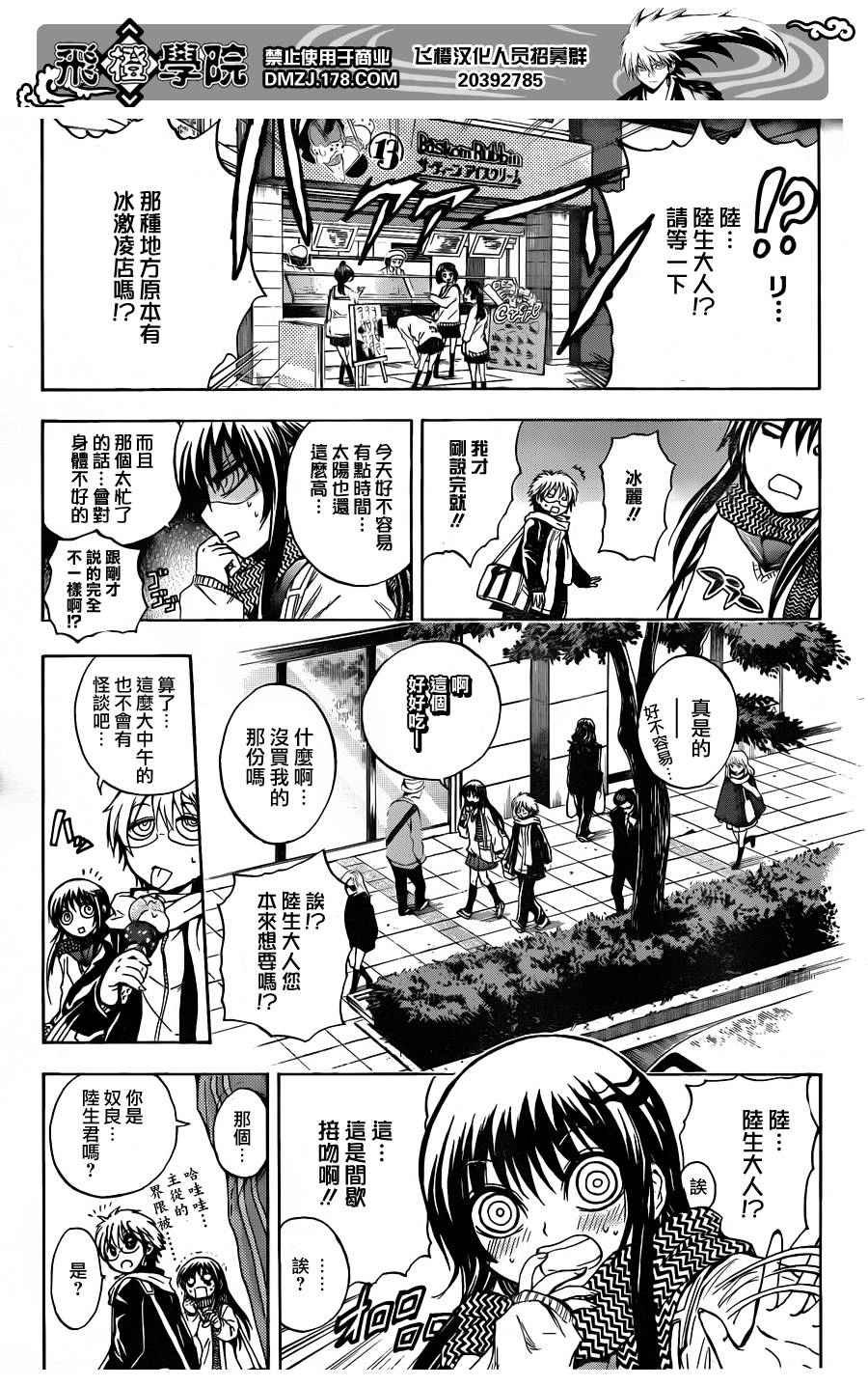 第160话 预言