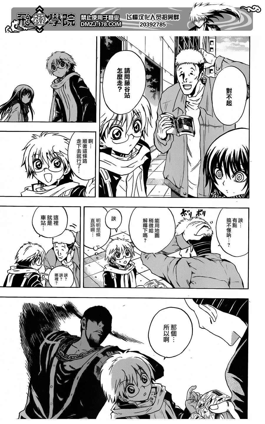 第160话 预言