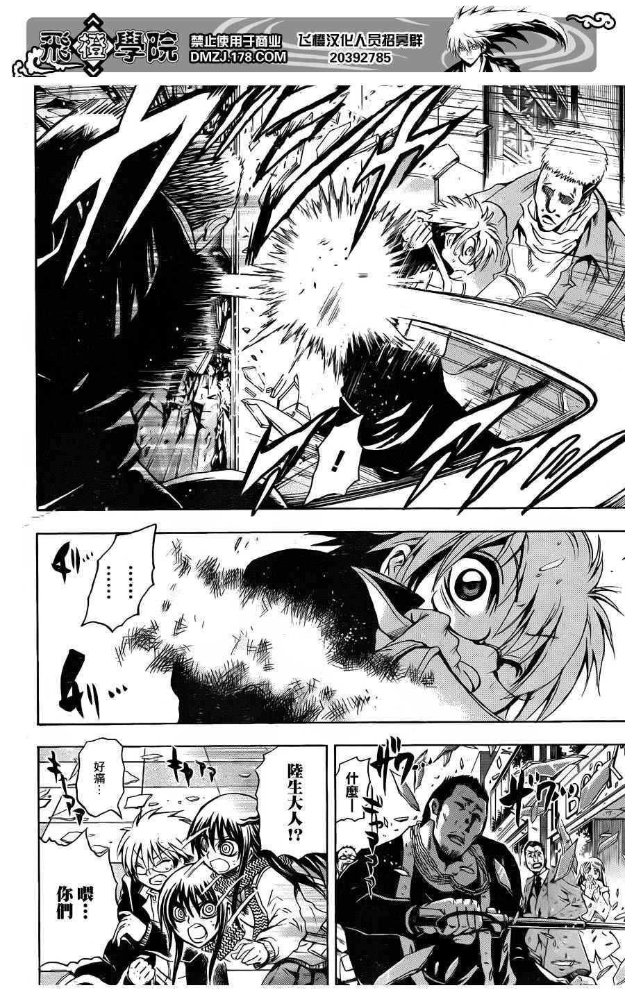 第160话 预言