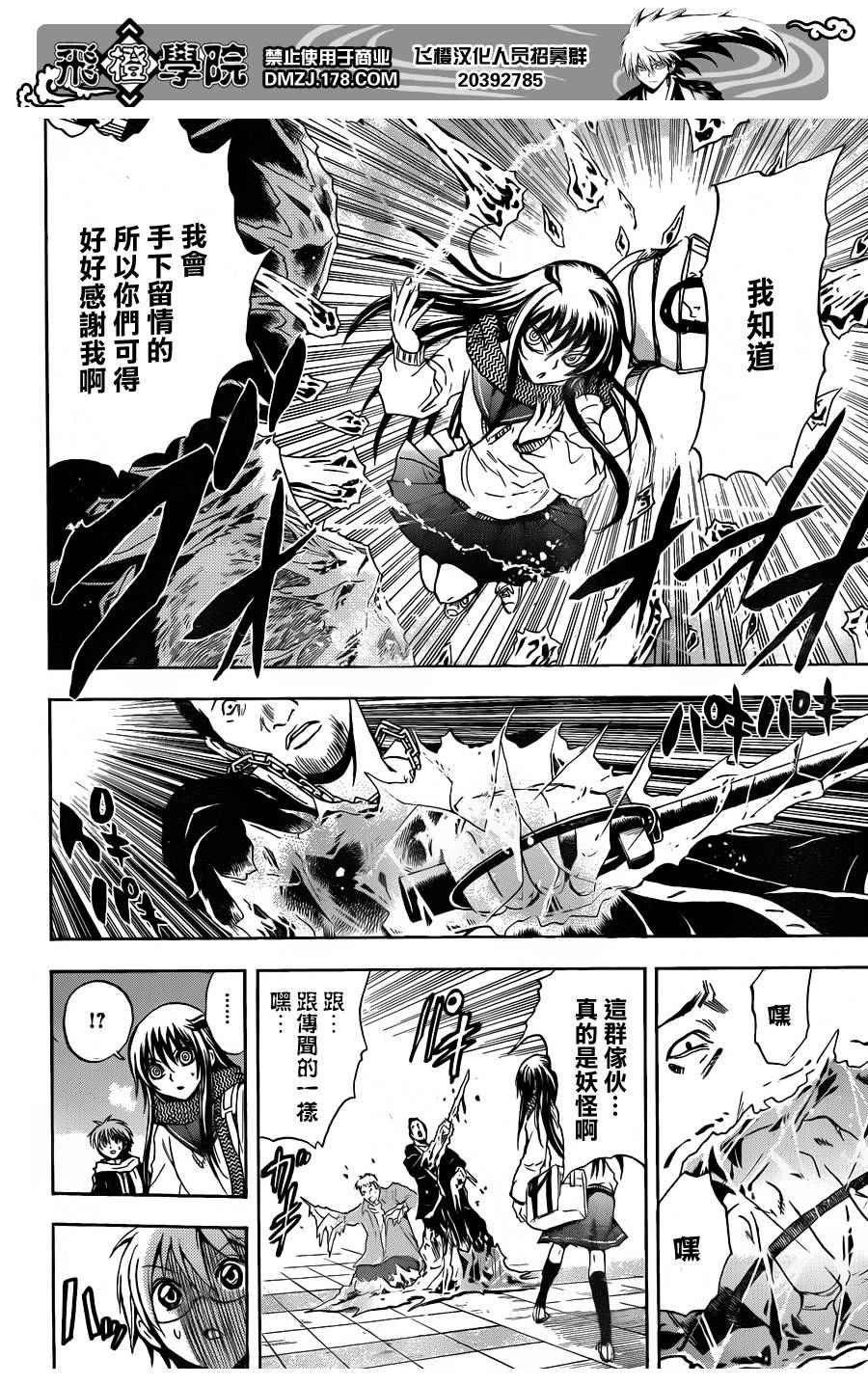 第160话 预言