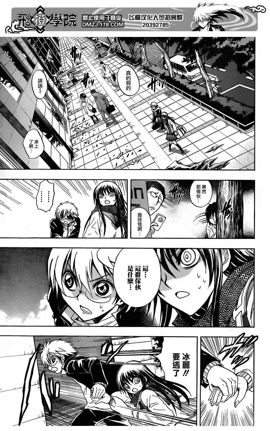第160话 预言