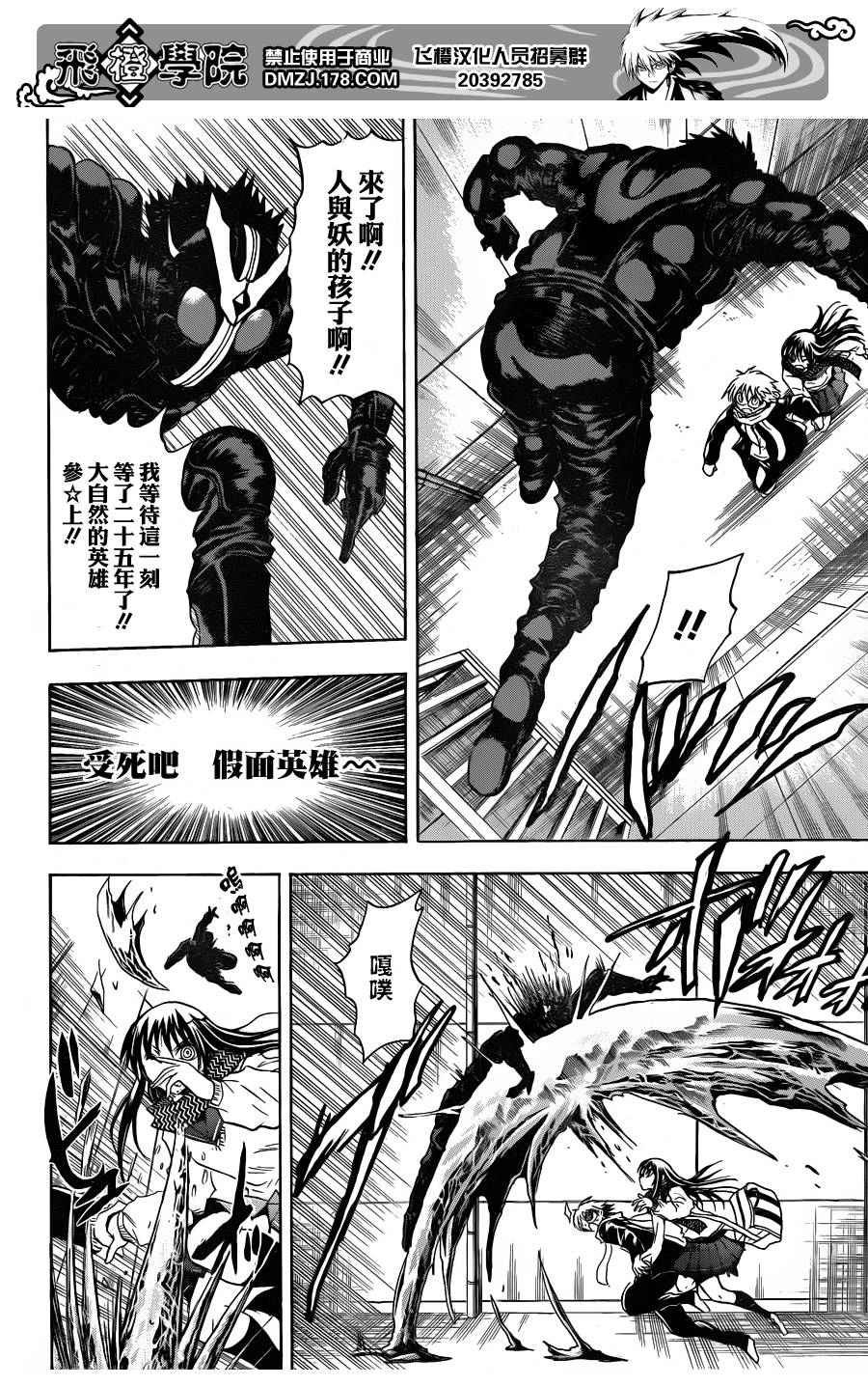 第160话 预言
