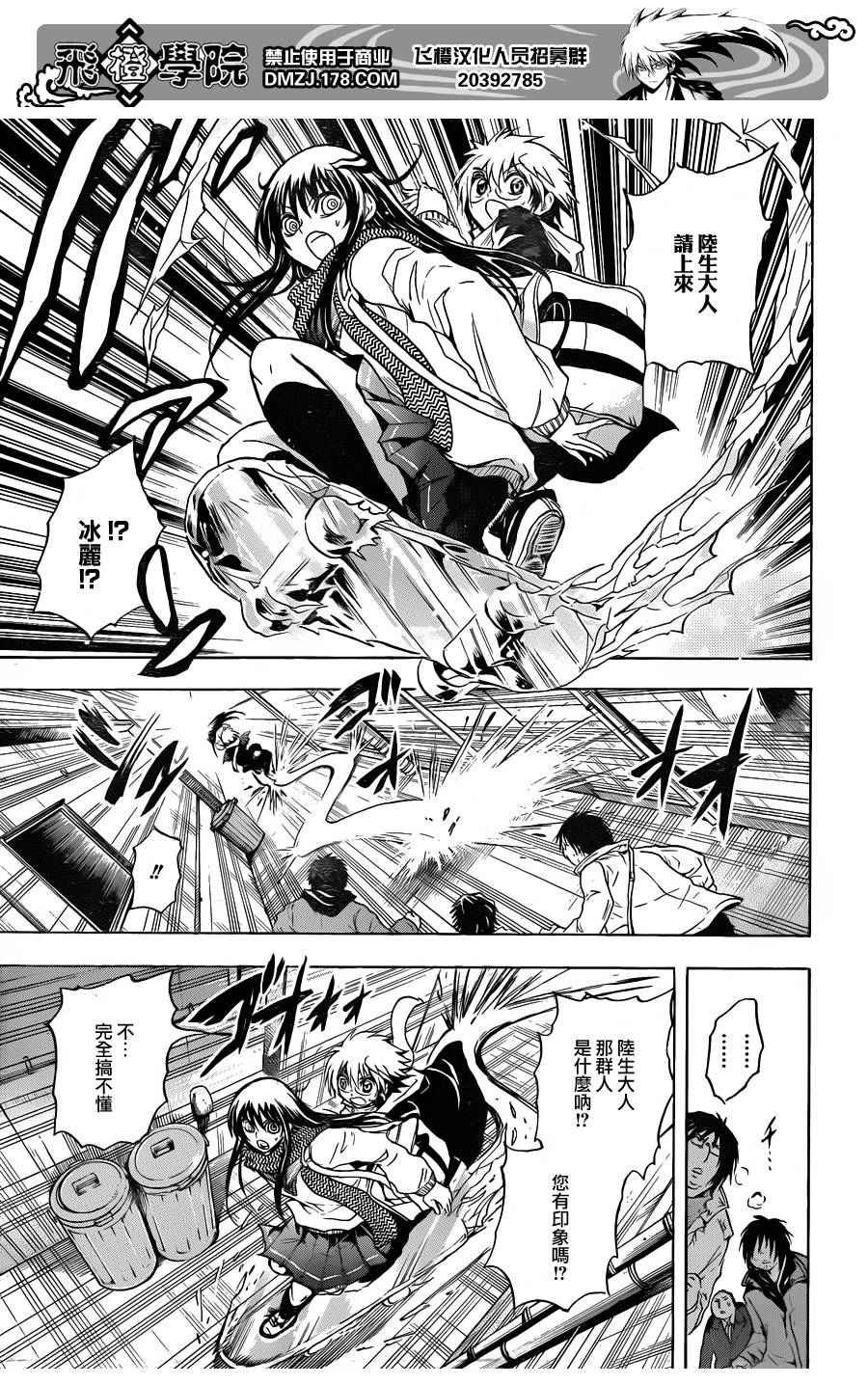 第160话 预言