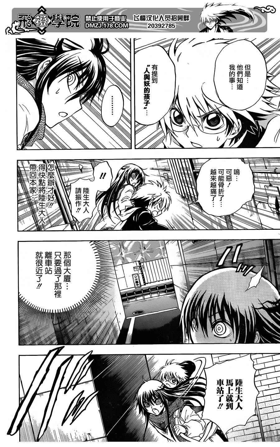 第160话 预言