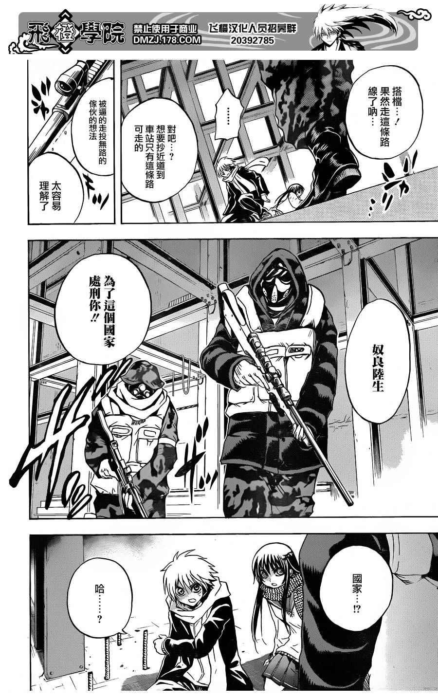 第160话 预言