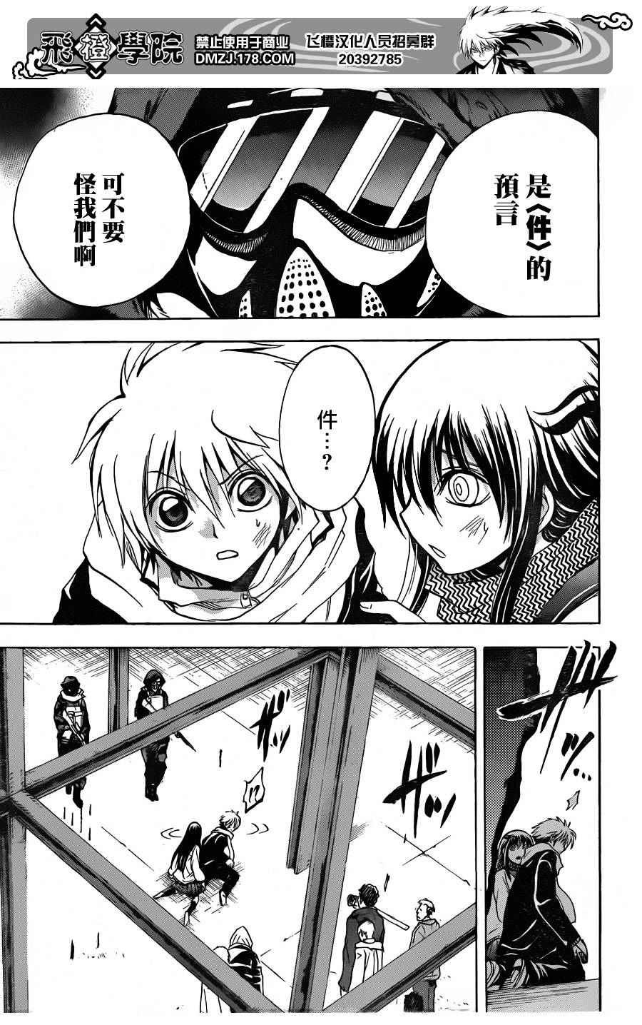 第160话 预言