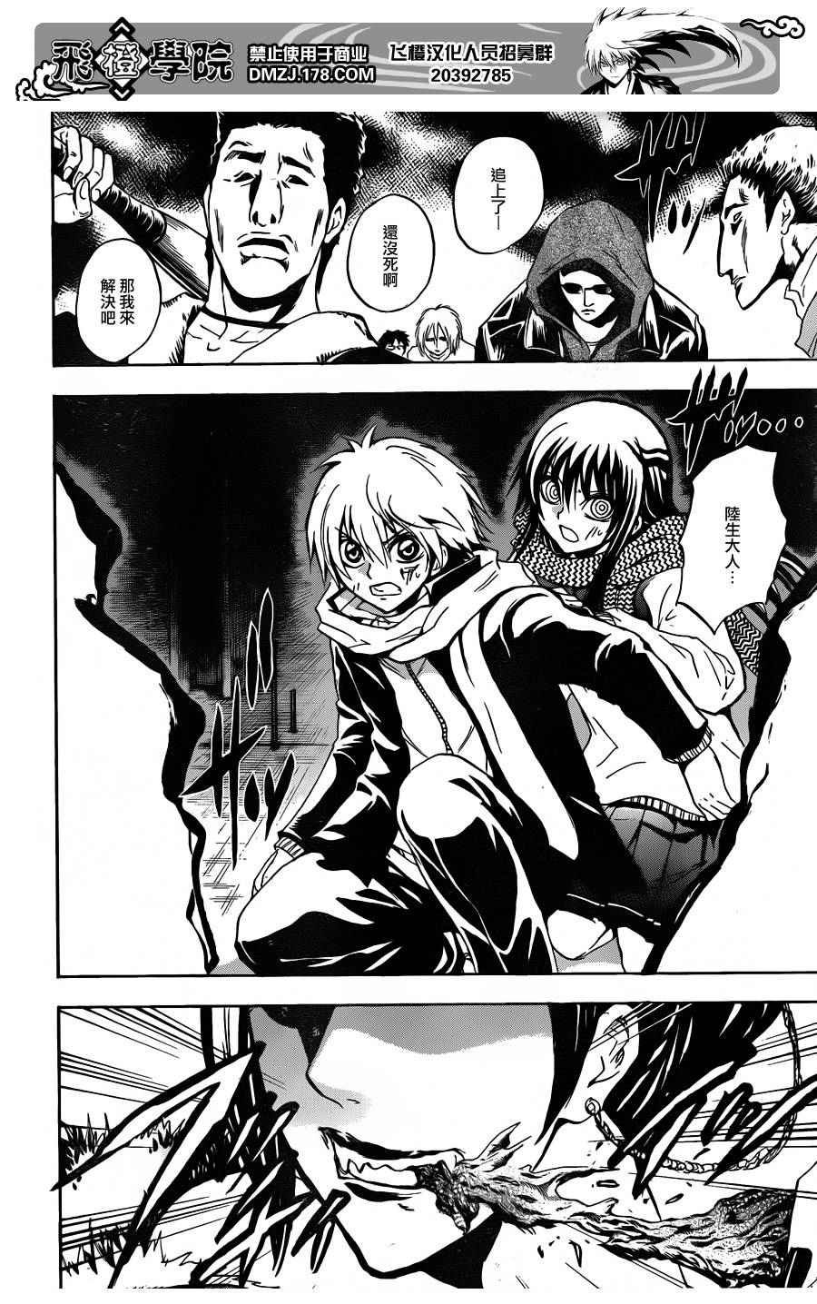 第160话 预言