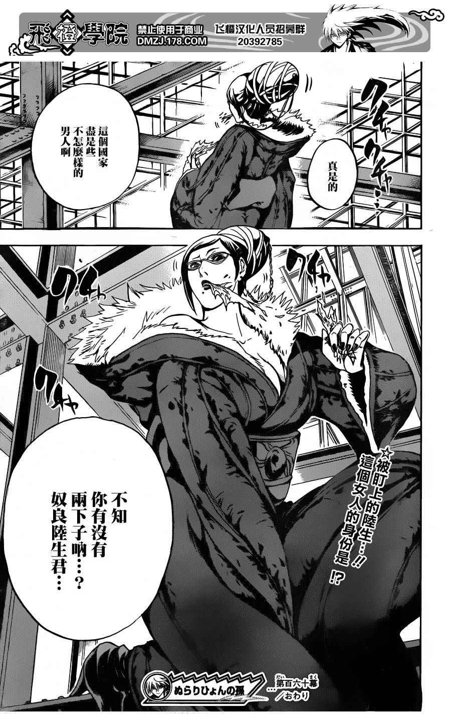 第160话 预言