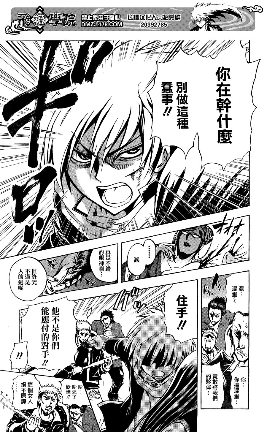 第162话 陷阱