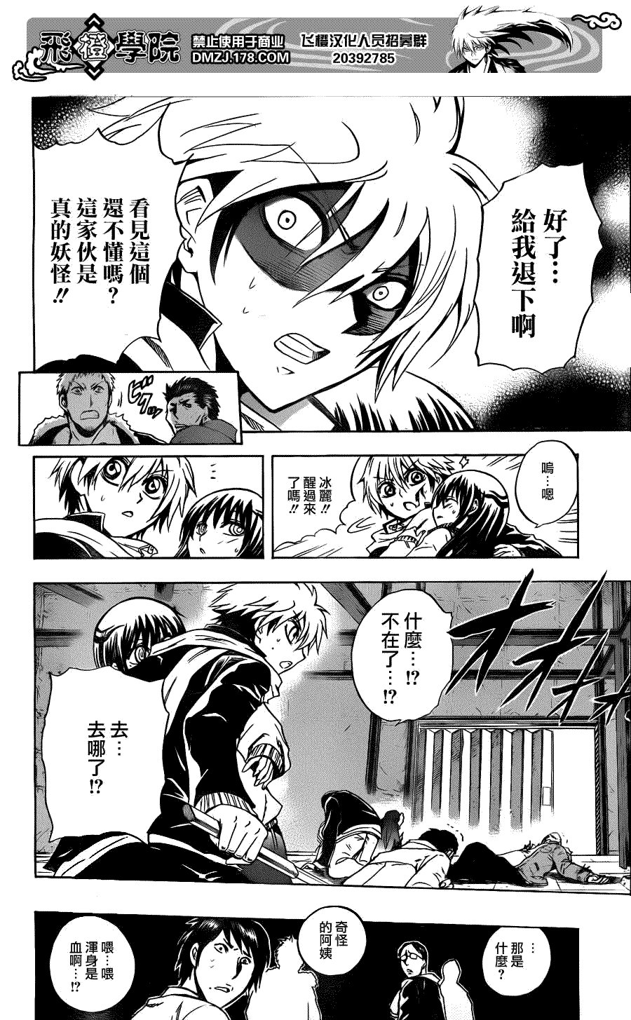 第162话 陷阱