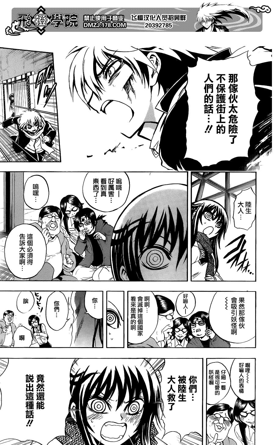 第162话 陷阱