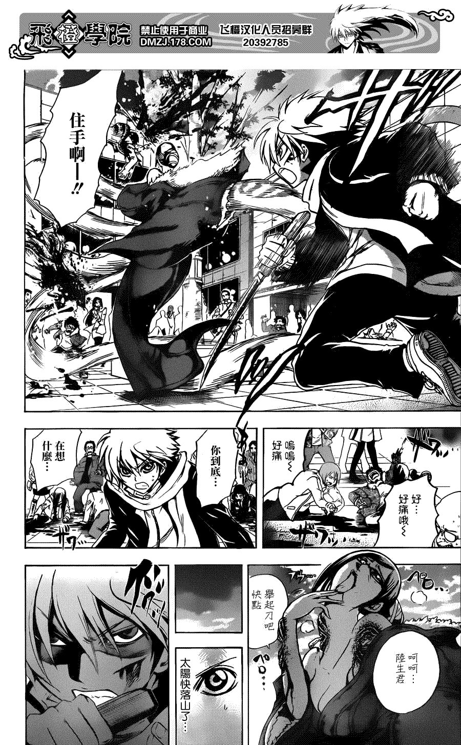 第162话 陷阱
