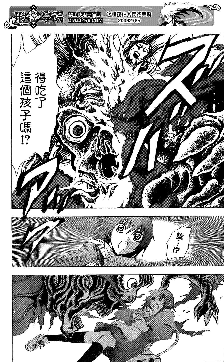 第162话 陷阱