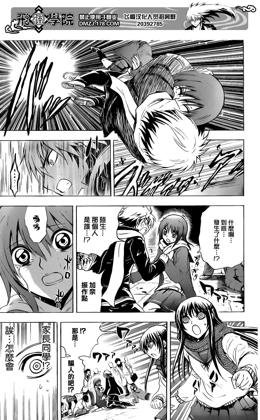 第162话 陷阱