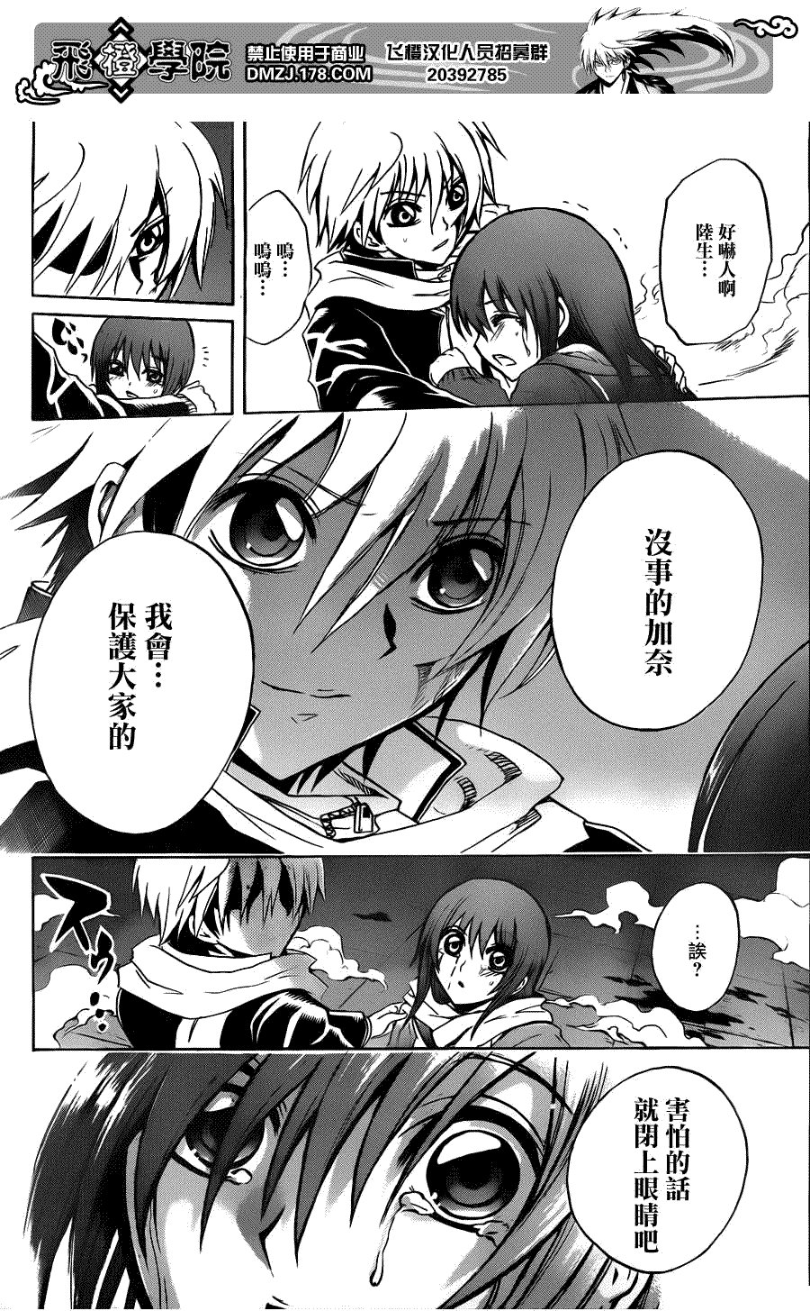 第162话 陷阱