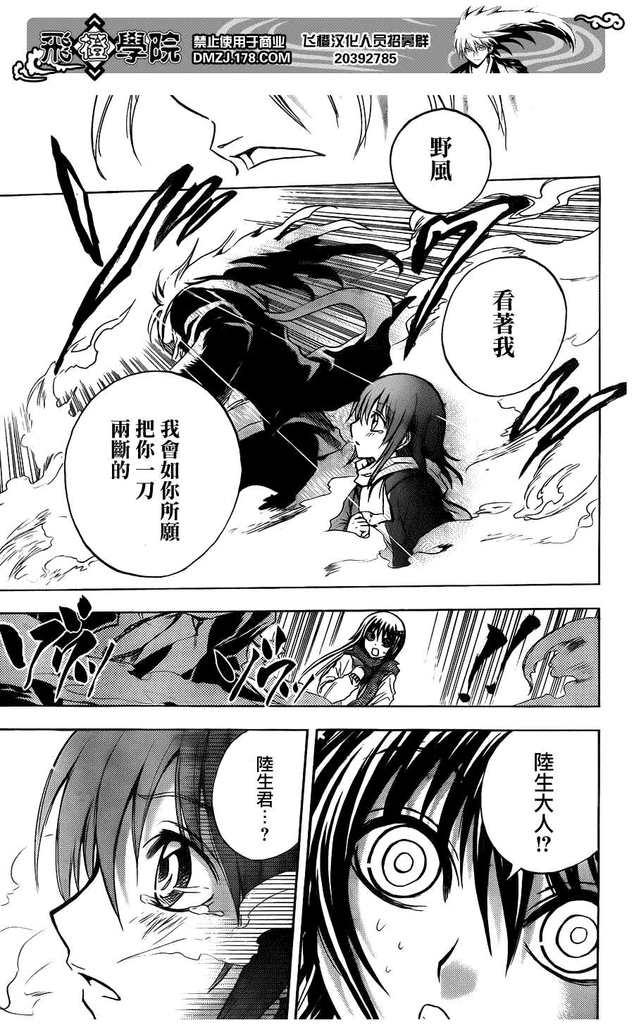 第162话 陷阱