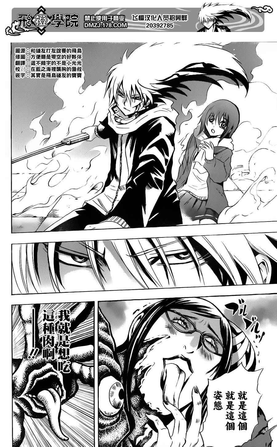 第162话 陷阱