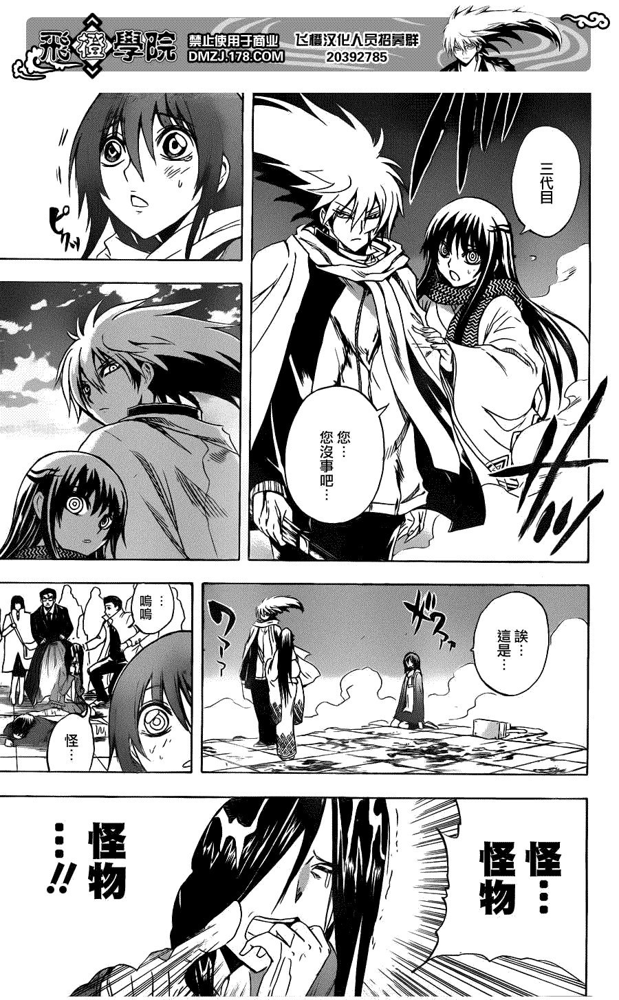 第162话 陷阱