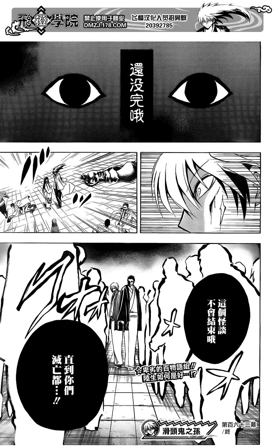 第162话 陷阱