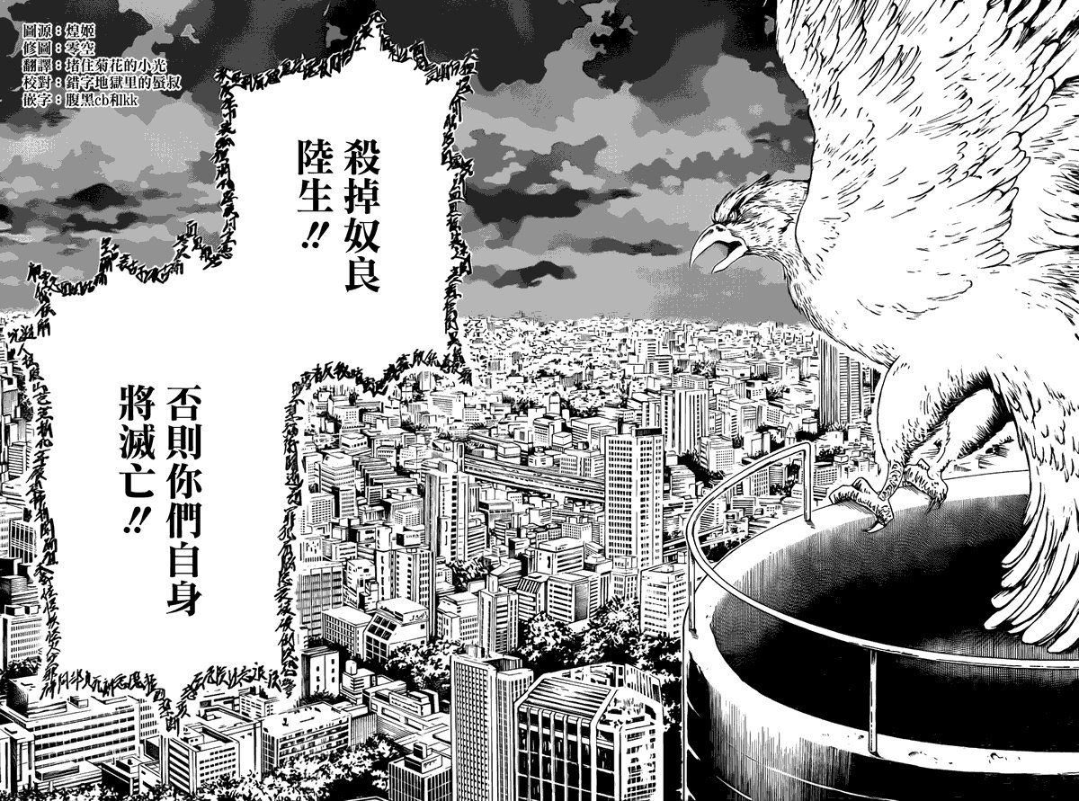 第163话 东京捉迷藏