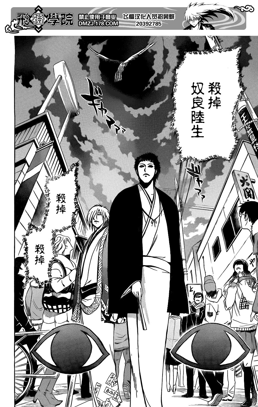 第163话 东京捉迷藏
