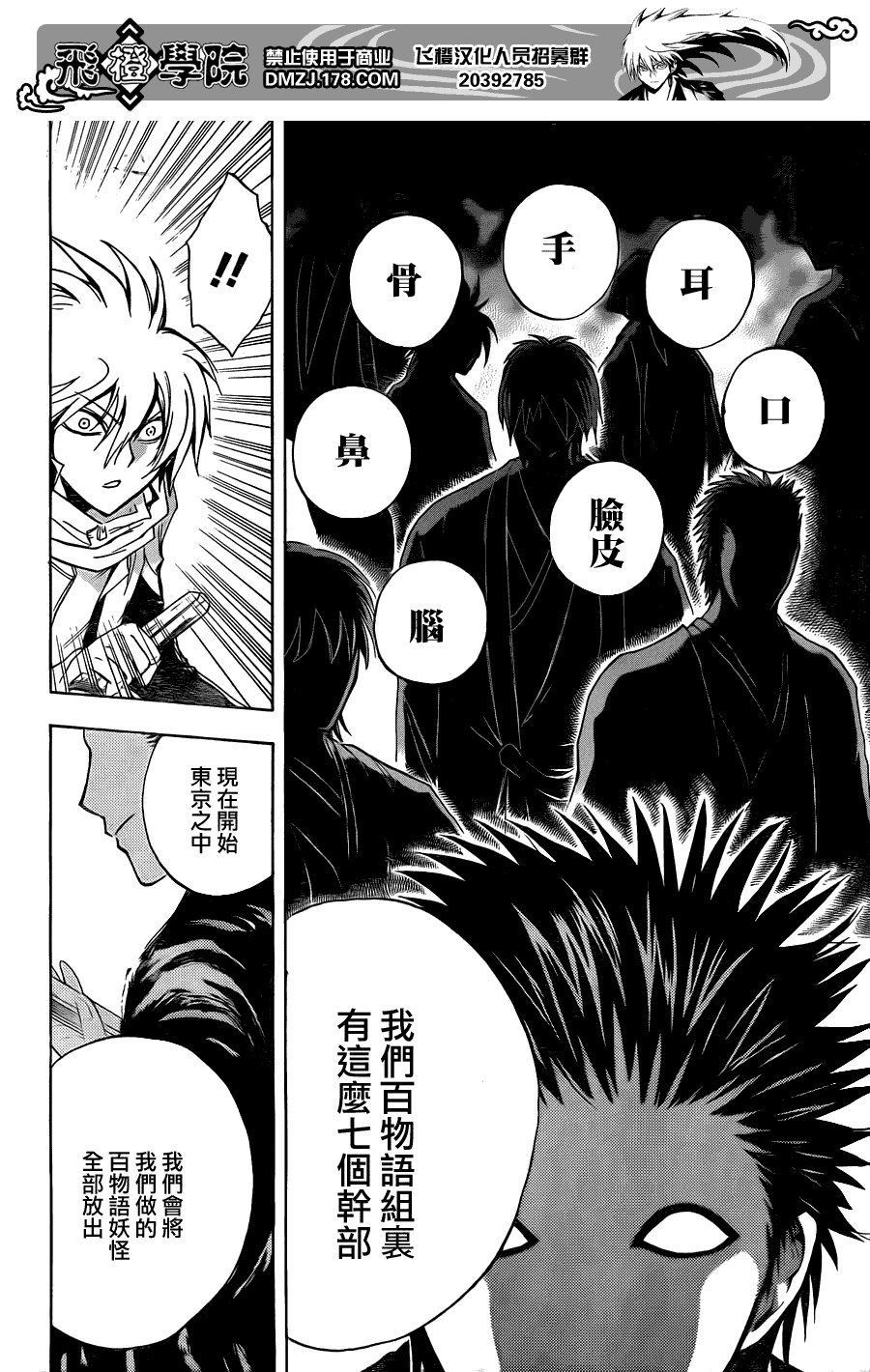 第163话 东京捉迷藏