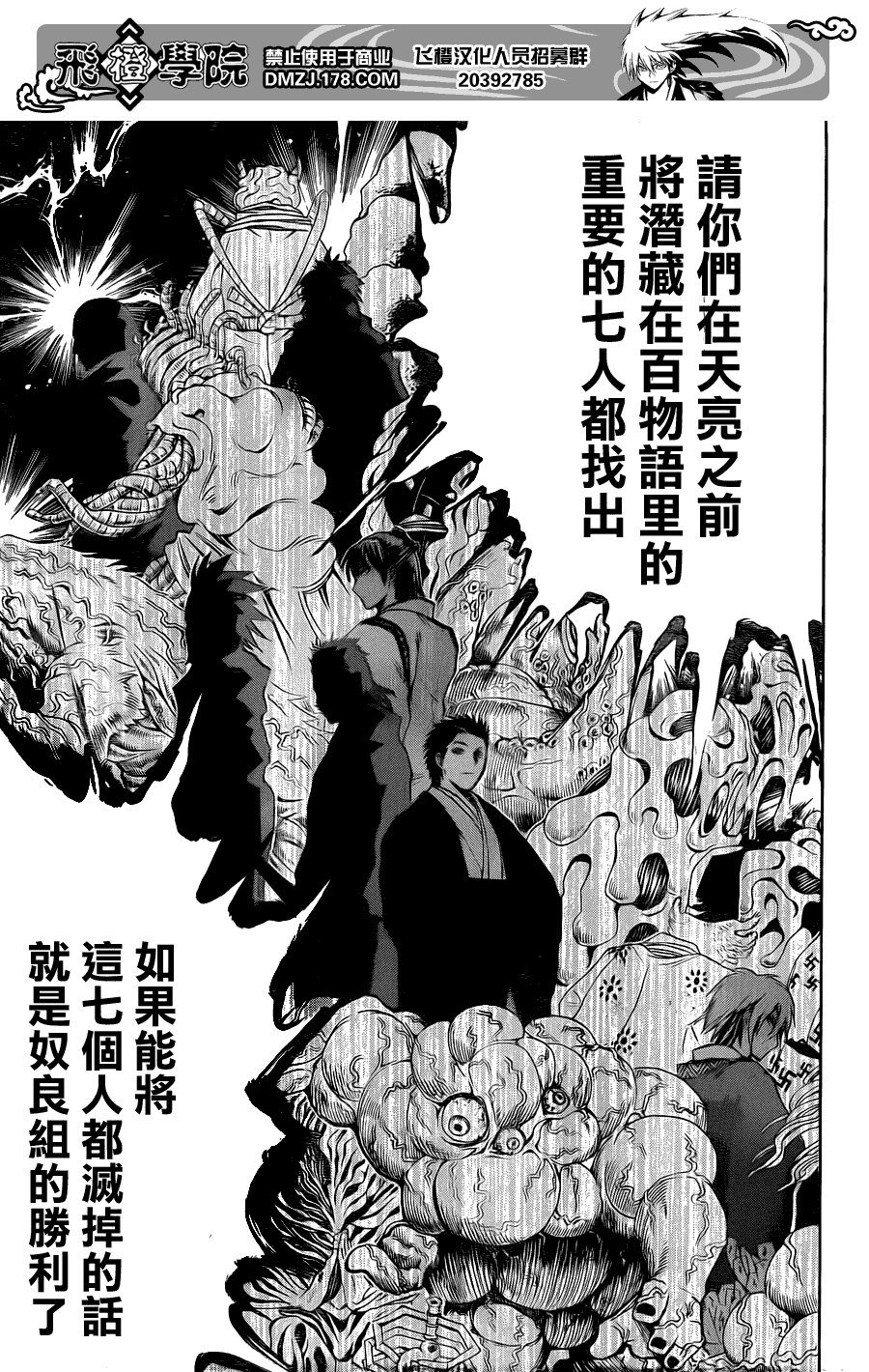 第163话 东京捉迷藏