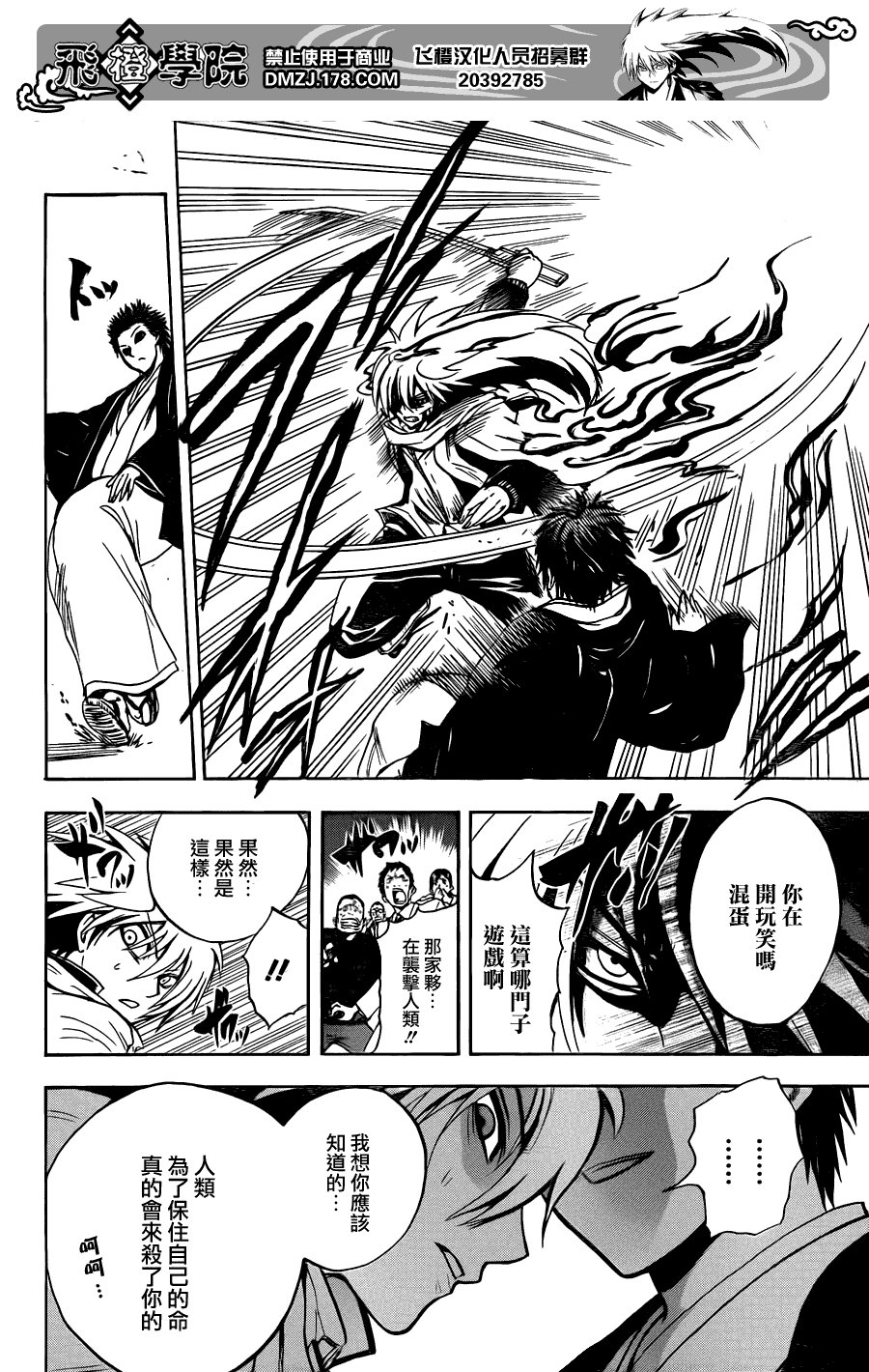 第163话 东京捉迷藏