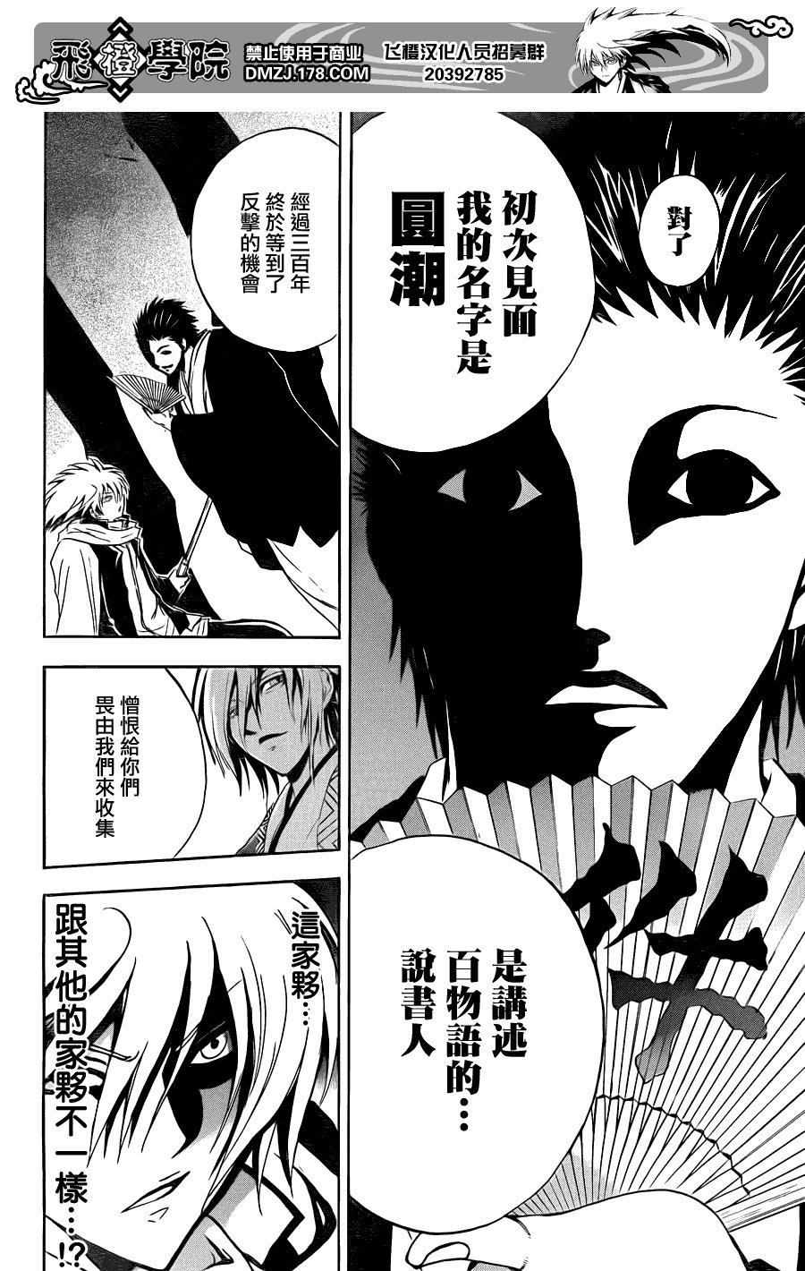 第163话 东京捉迷藏