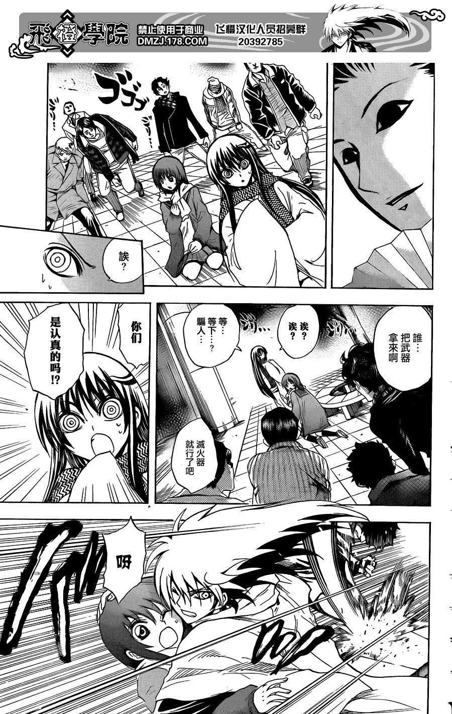 第163话 东京捉迷藏