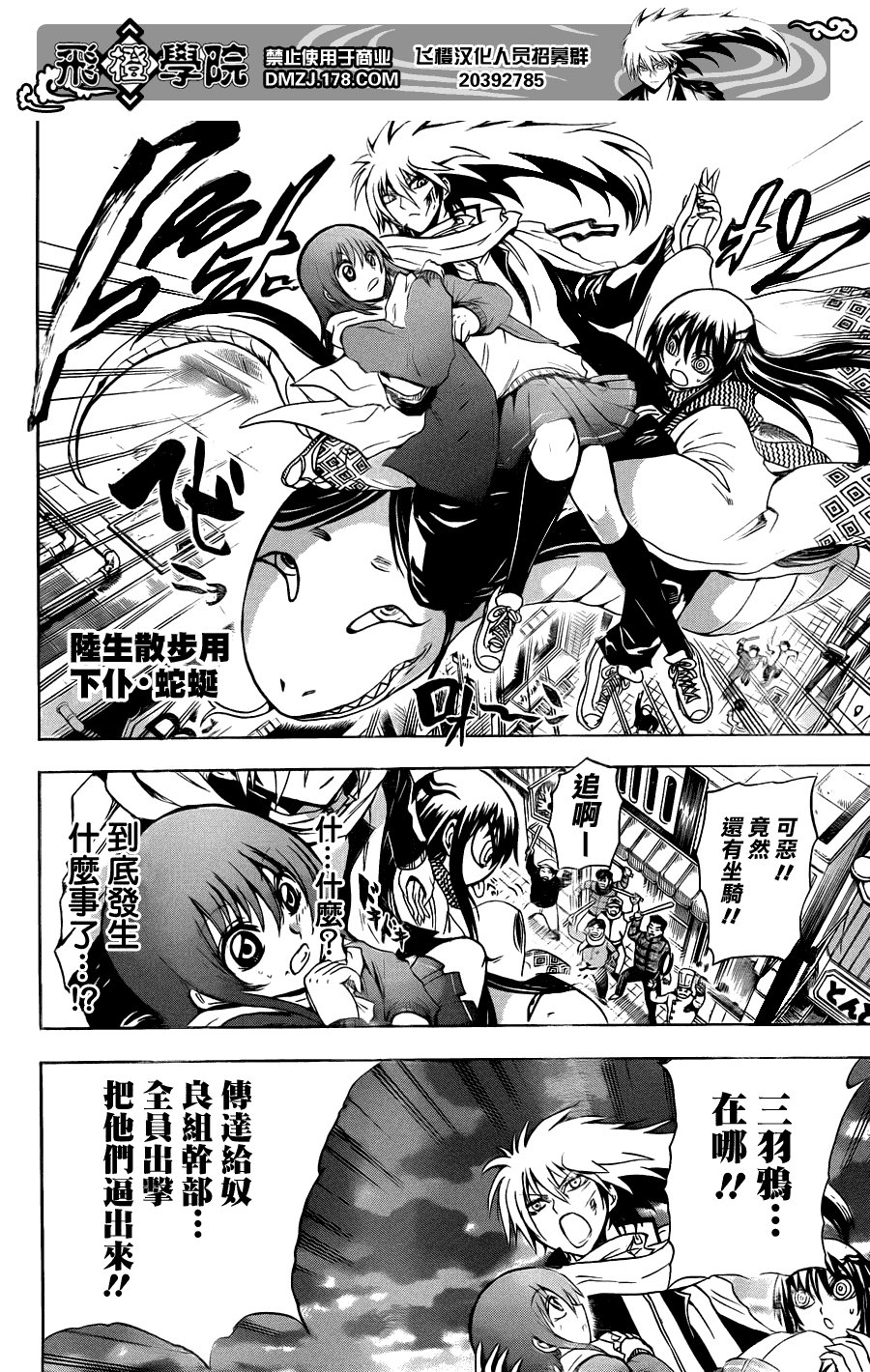 第163话 东京捉迷藏