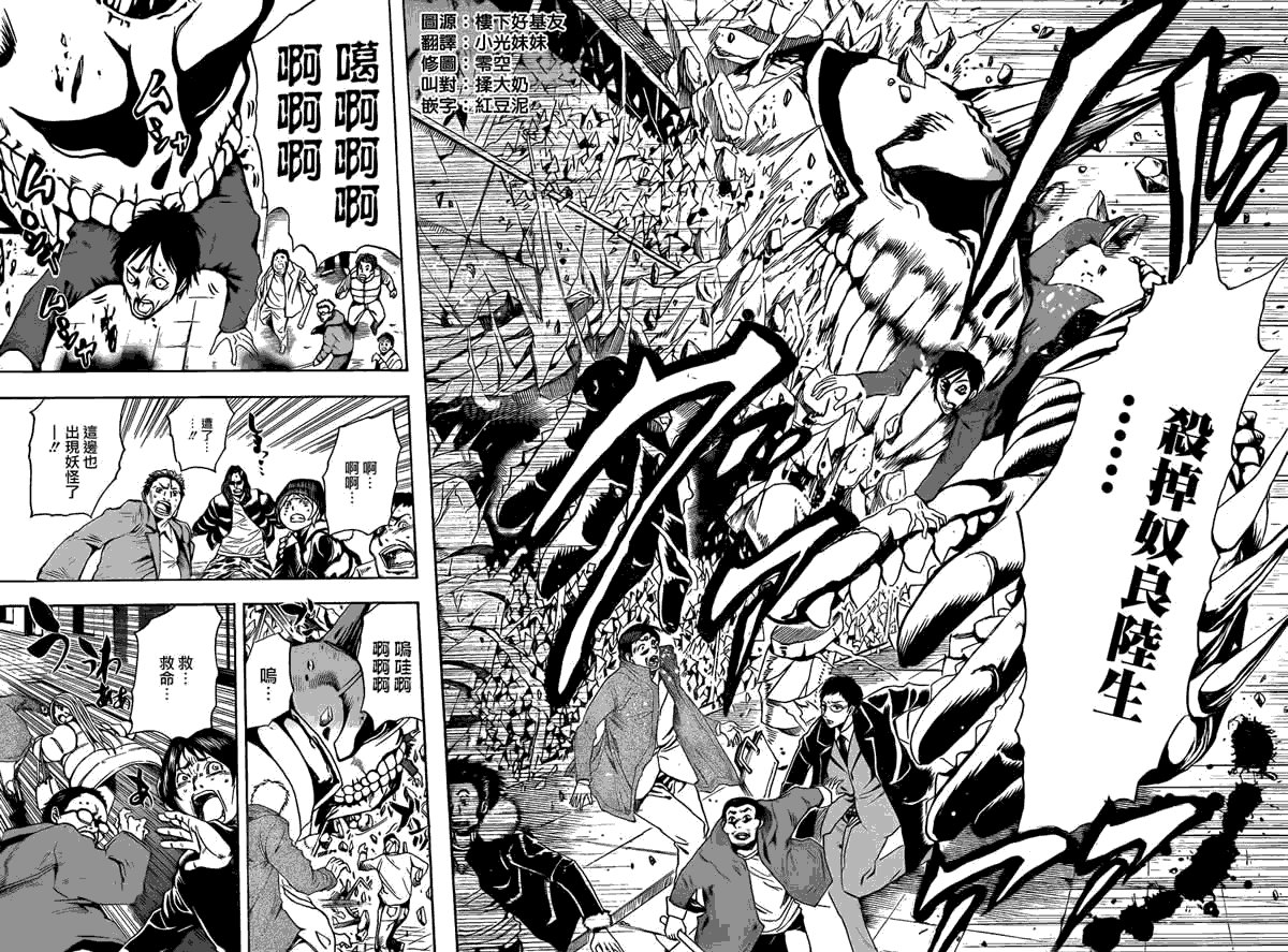 第164话 追逐的一方与被追的一方
