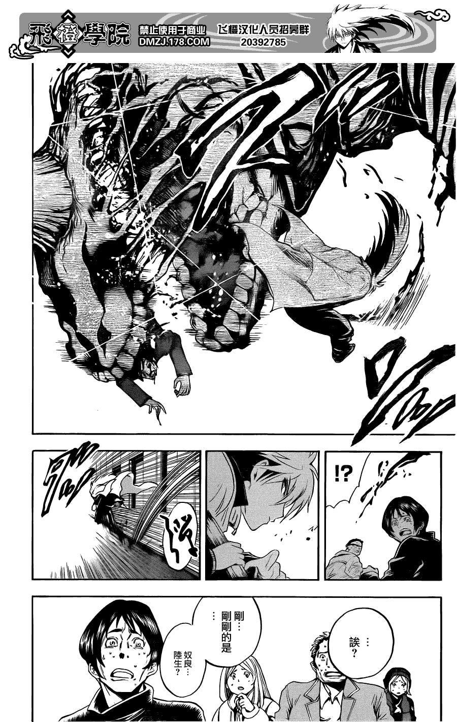 第164话 追逐的一方与被追的一方