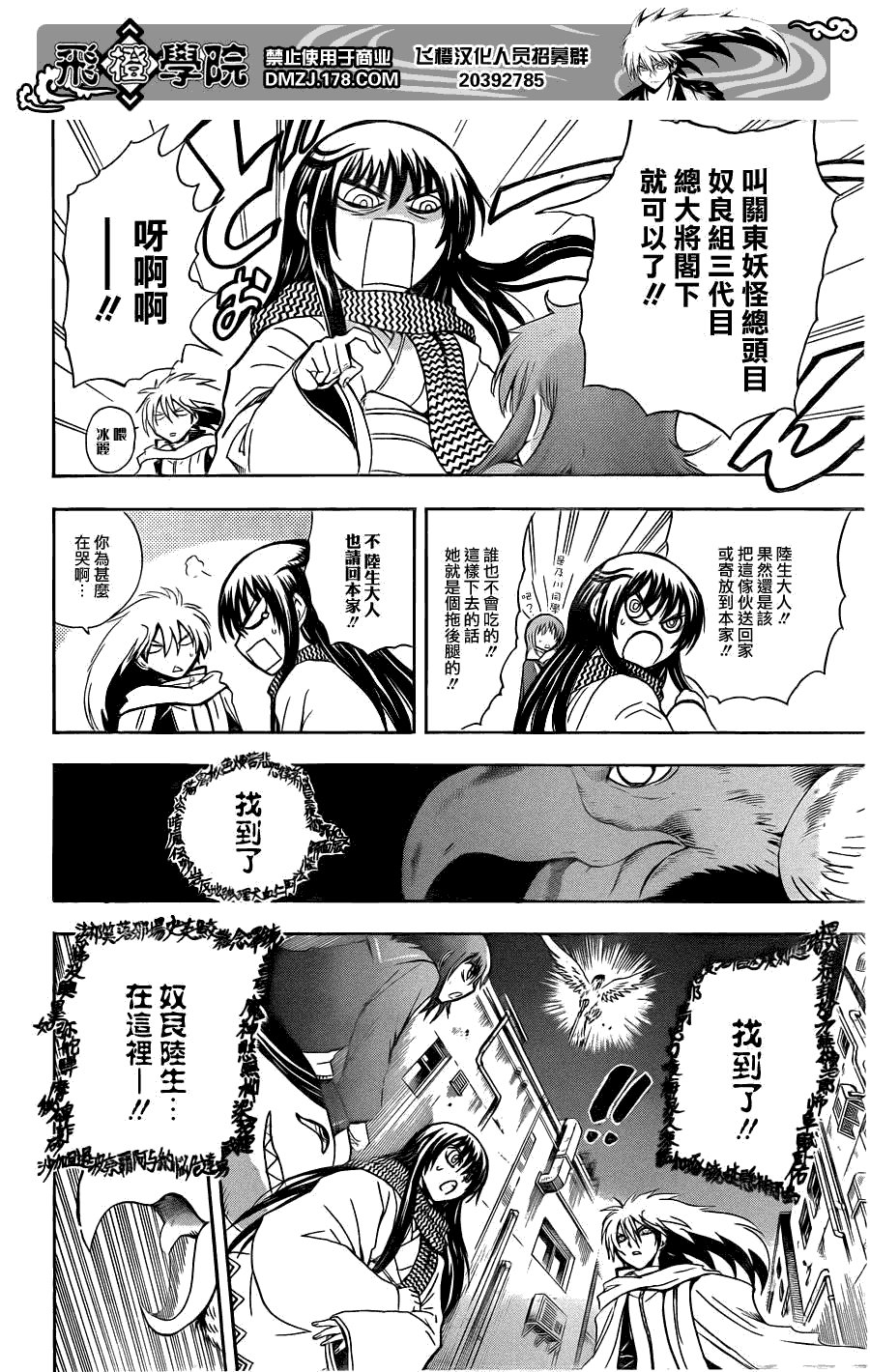 第164话 追逐的一方与被追的一方
