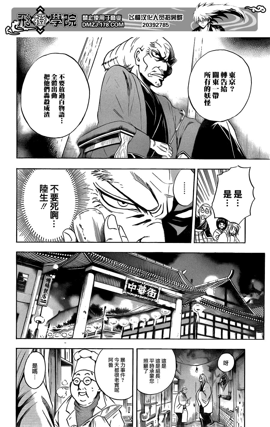 第164话 追逐的一方与被追的一方