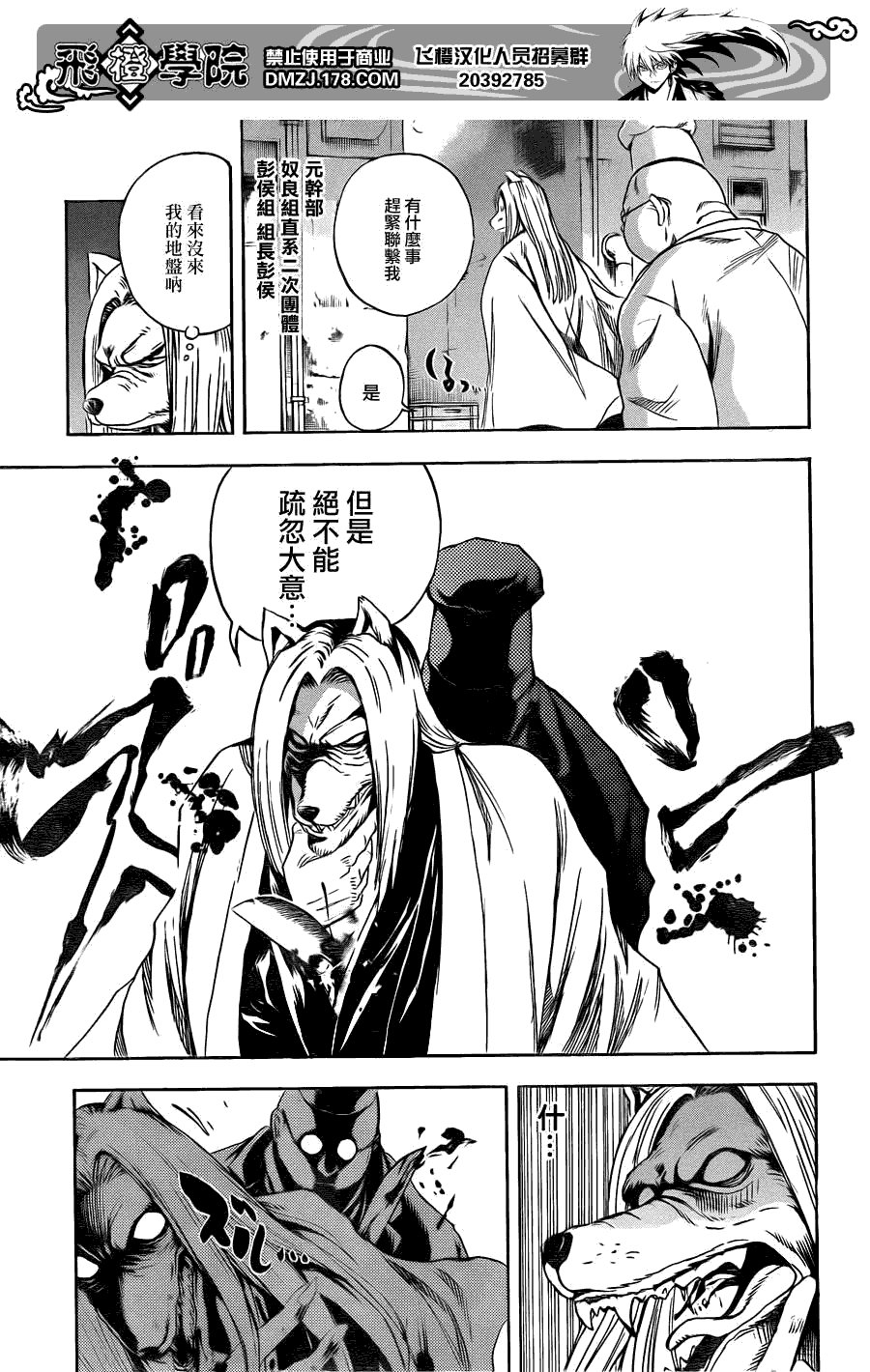 第164话 追逐的一方与被追的一方