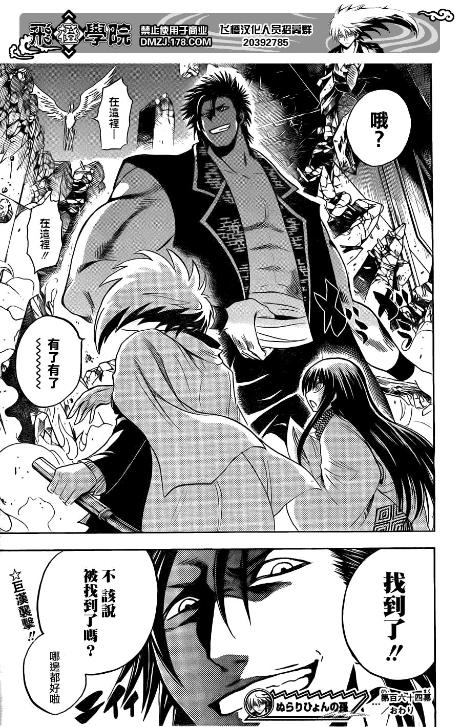第164话 追逐的一方与被追的一方